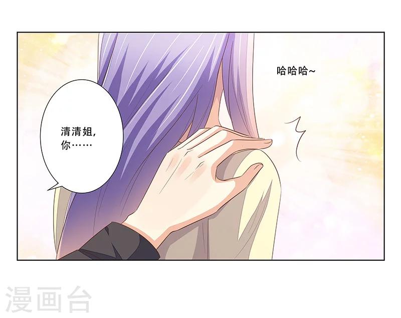 第49话 差点说漏嘴-第50话