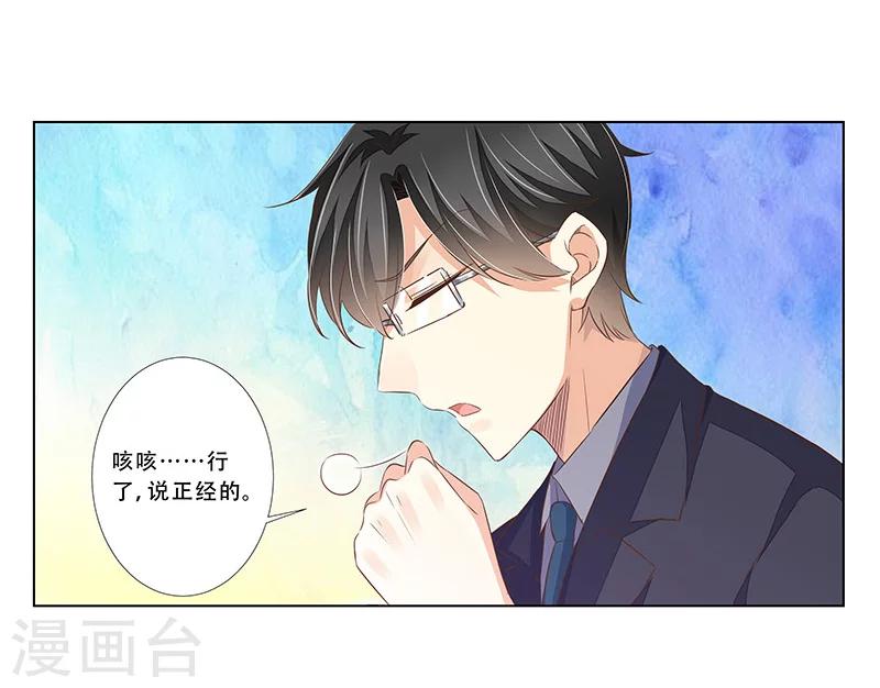 第51话 你就是个耙耳朵!-第52话