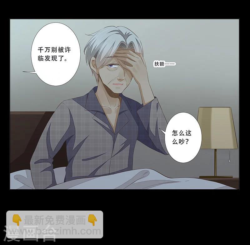 第51话 你就是个耙耳朵!-第52话