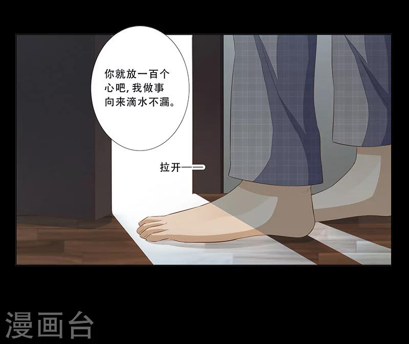 第51话 你就是个耙耳朵!-第52话