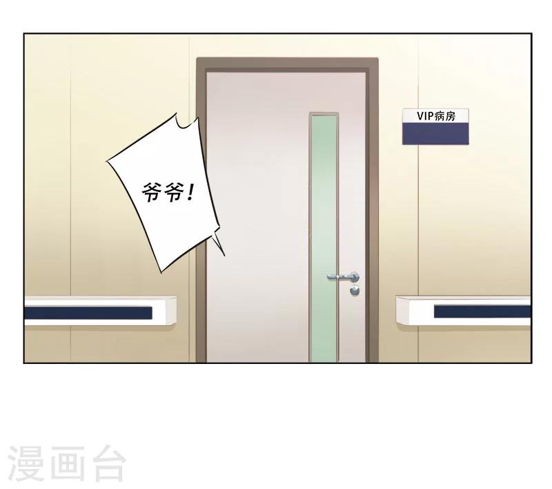 第51话 你就是个耙耳朵!-第52话