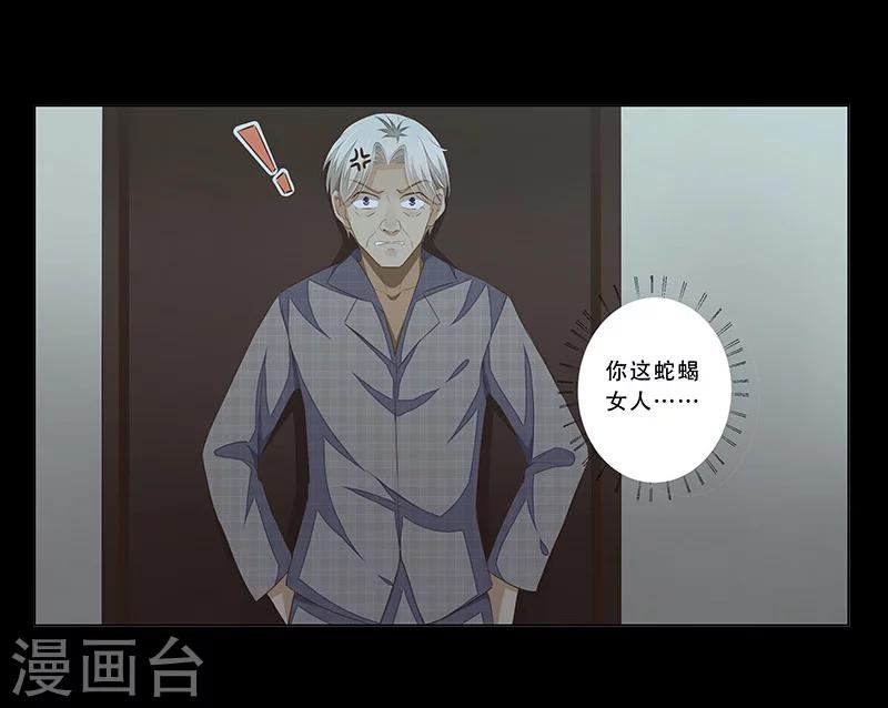 第51话 你就是个耙耳朵!-第52话