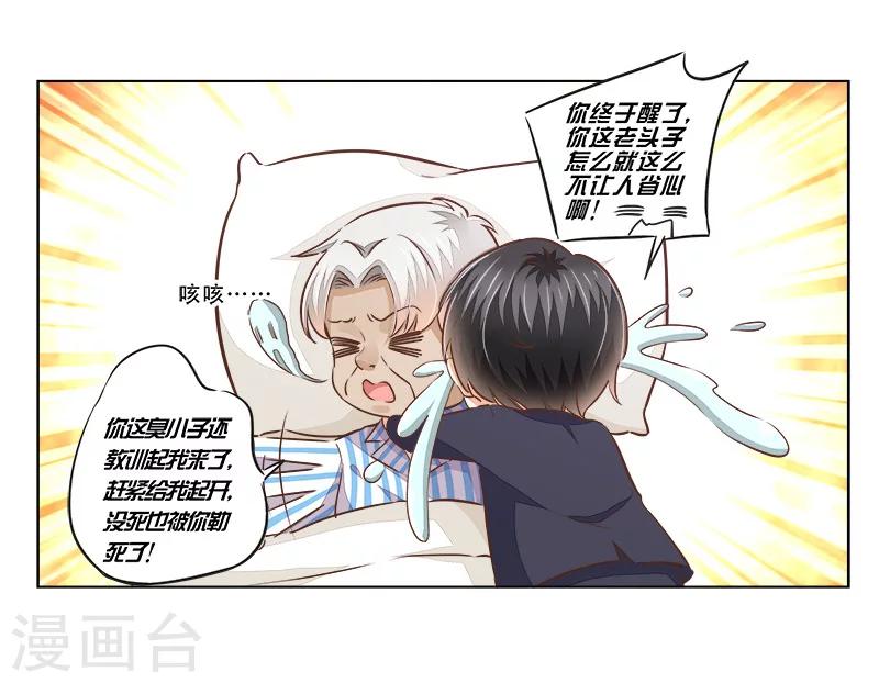 第51话 你就是个耙耳朵!-第52话
