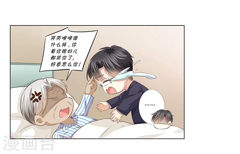 第51话 你就是个耙耳朵!-第52话