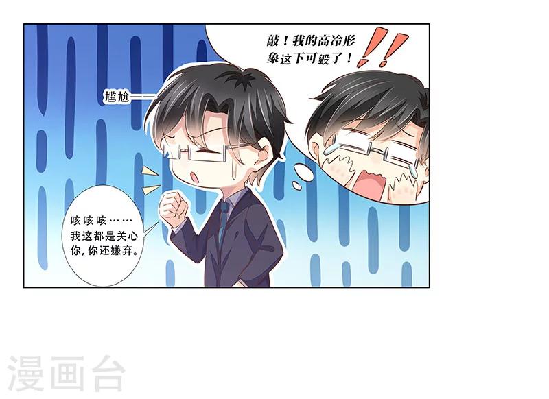 第51话 你就是个耙耳朵!-第52话