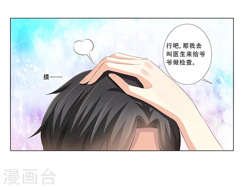 第51话 你就是个耙耳朵!-第52话