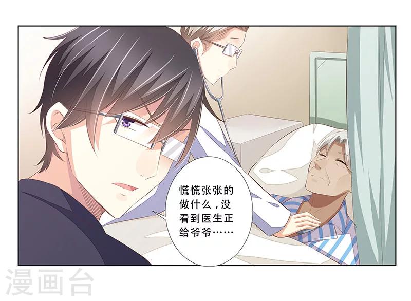 第53话 被摆了一道-第54话