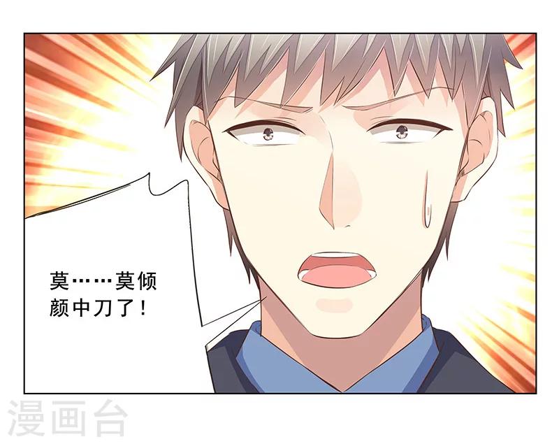 第53话 被摆了一道-第54话