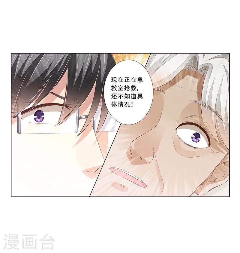 第53话 被摆了一道-第54话