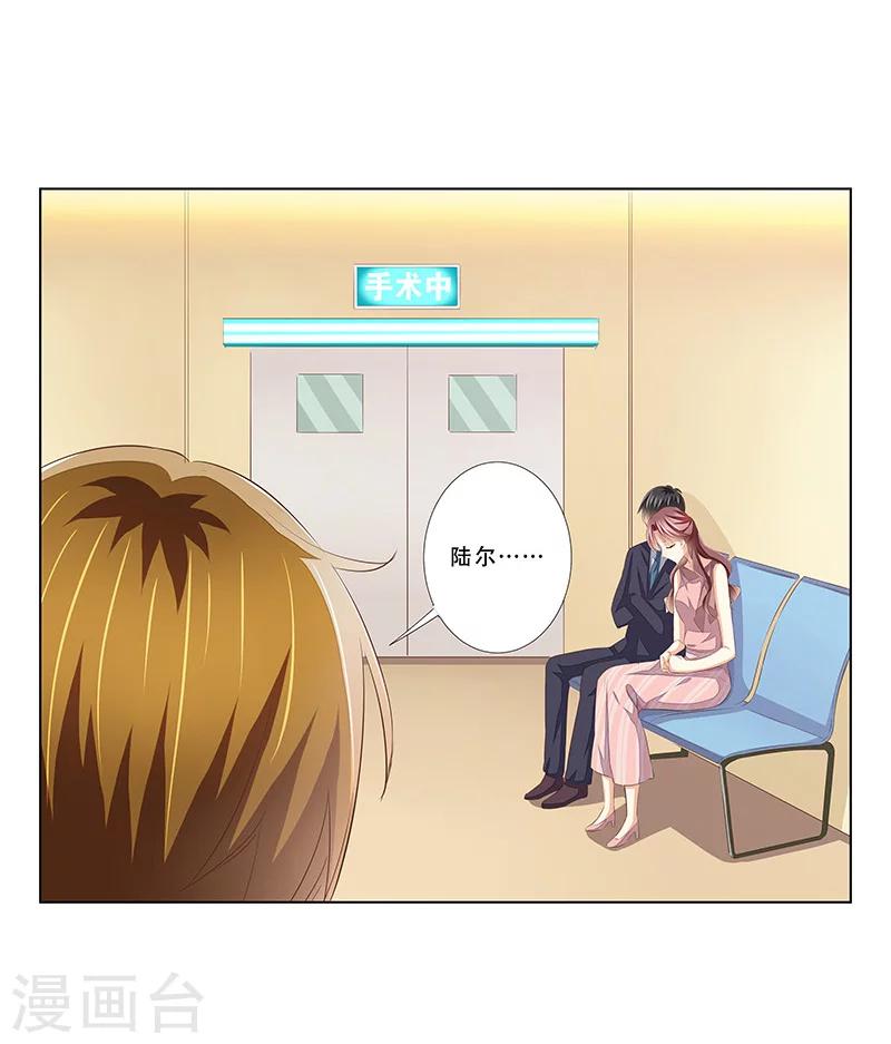 第53话 被摆了一道-第54话