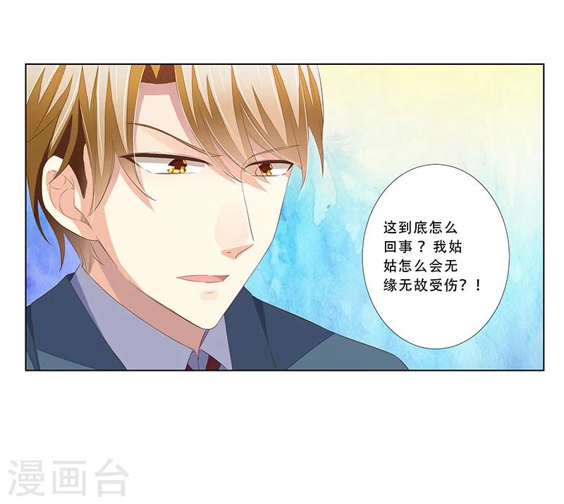 第53话 被摆了一道-第54话