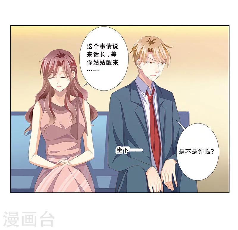 第53话 被摆了一道-第54话