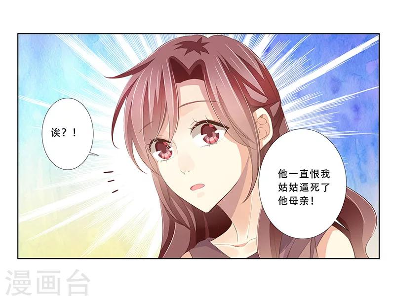 第53话 被摆了一道-第54话