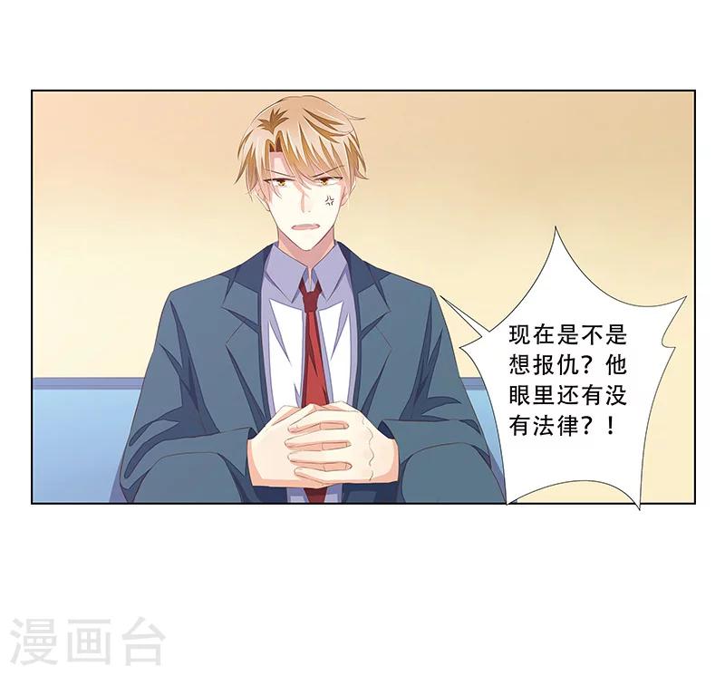 第53话 被摆了一道-第54话