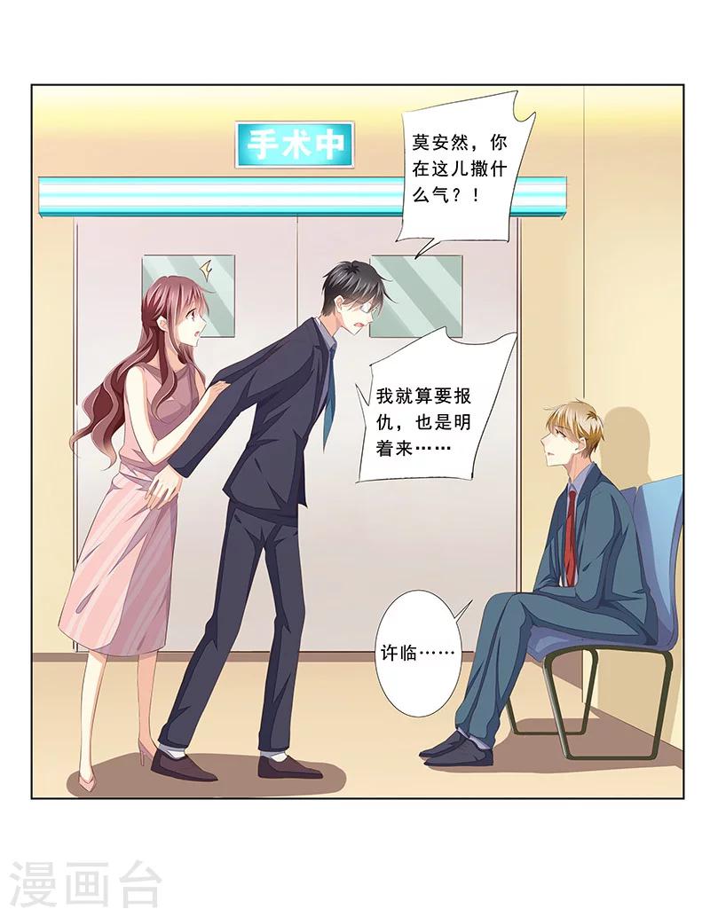 第53话 被摆了一道-第54话