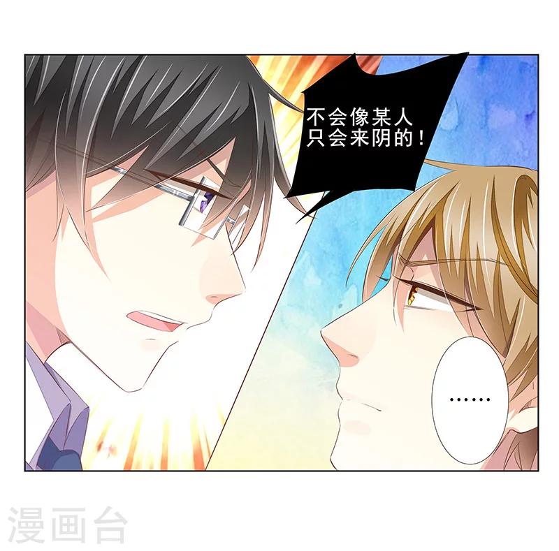 第53话 被摆了一道-第54话