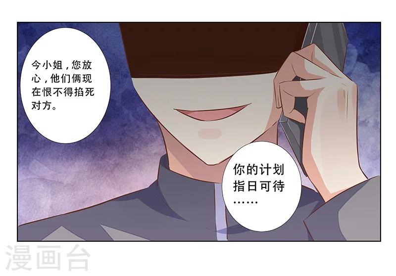 第53话 被摆了一道-第54话