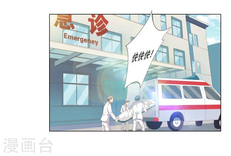 第53话 被摆了一道-第54话