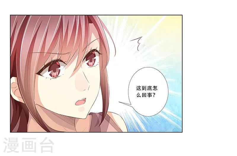 第53话 被摆了一道-第54话