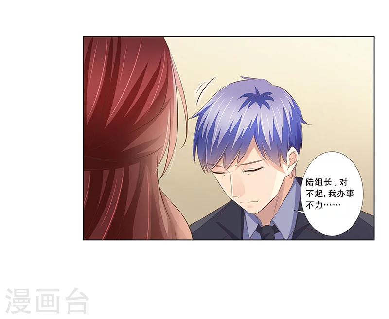 第53话 被摆了一道-第54话