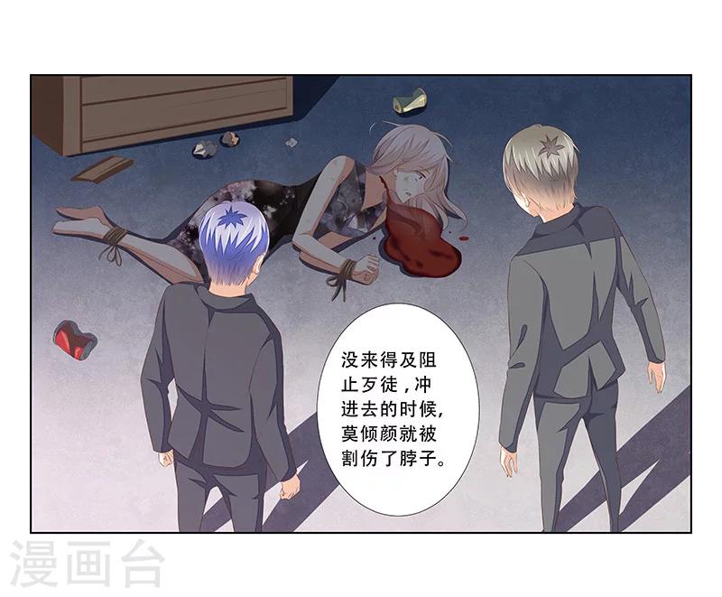 第53话 被摆了一道-第54话
