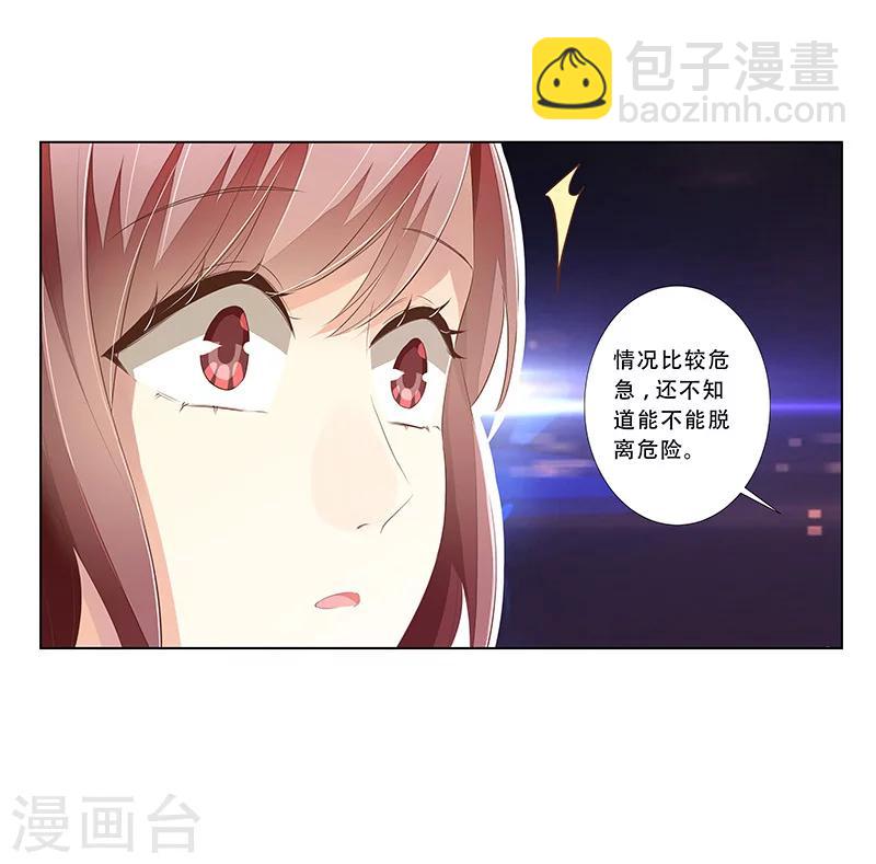 第53话 被摆了一道-第54话