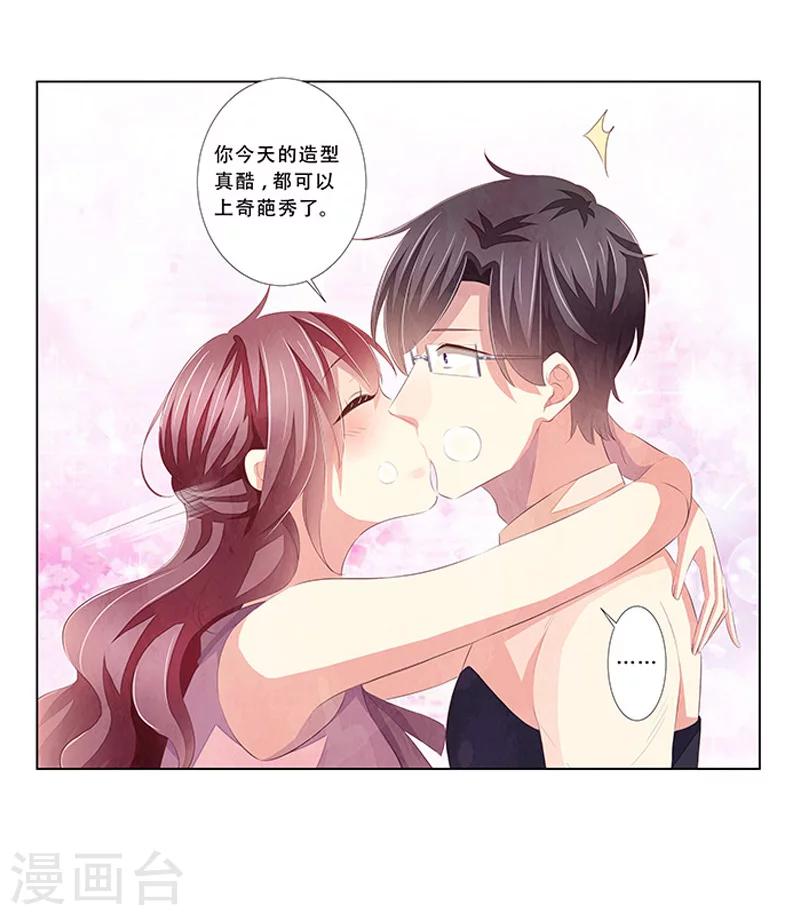 第55话 造型不能浪费-第56话