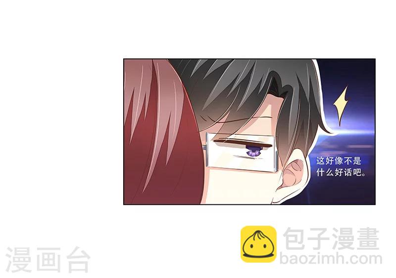 第55话 造型不能浪费-第56话