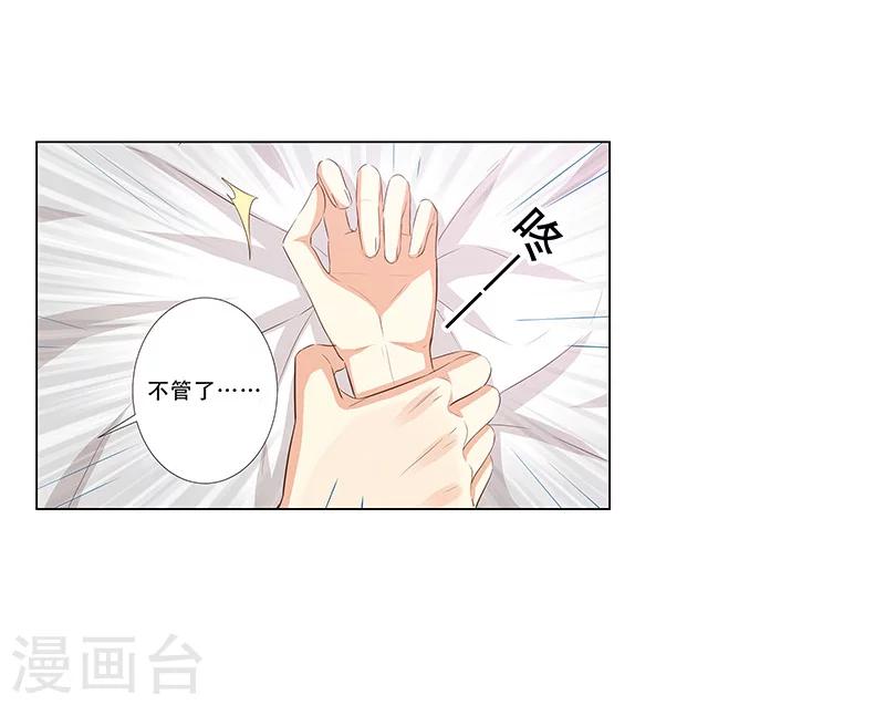 第55话 造型不能浪费-第56话