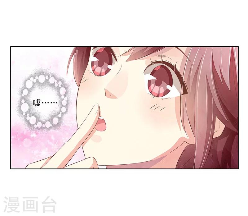 第55话 造型不能浪费-第56话