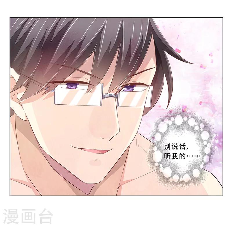 第55话 造型不能浪费-第56话