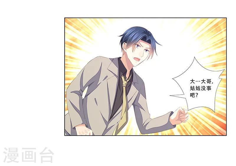 第55话 造型不能浪费-第56话