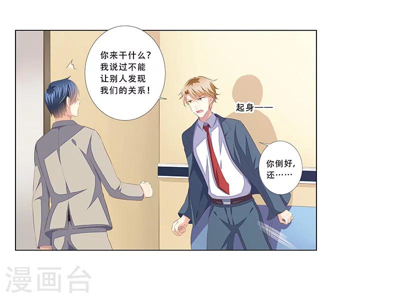 第55话 造型不能浪费-第56话