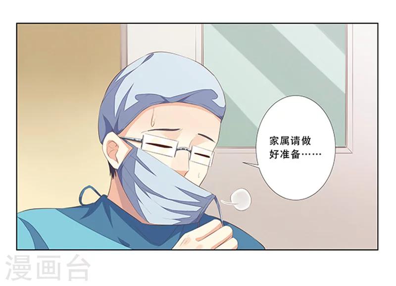第55话 造型不能浪费-第56话