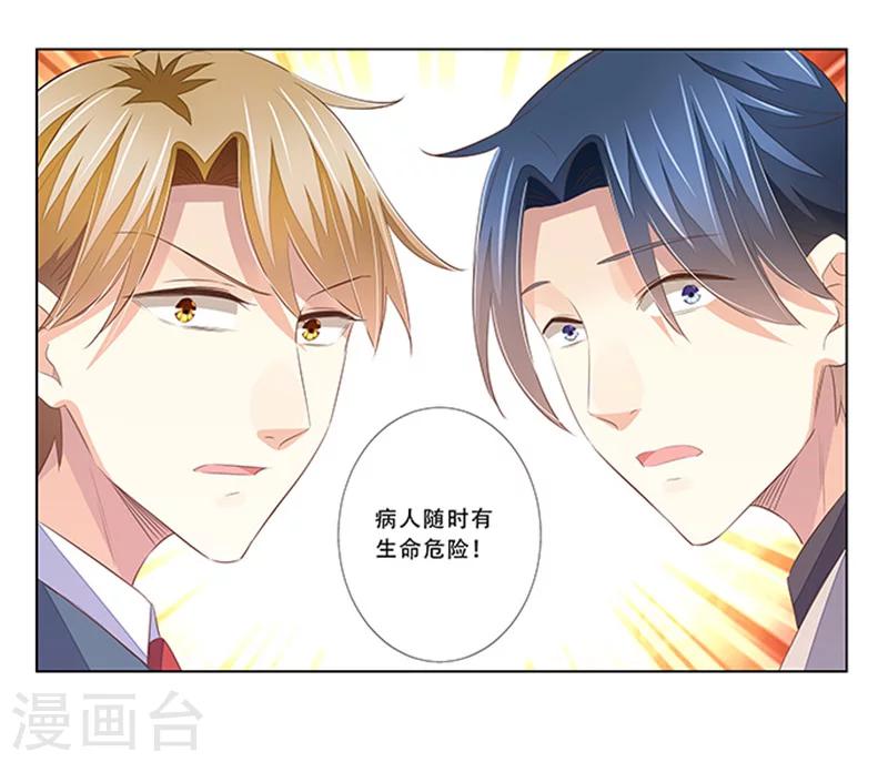 第55话 造型不能浪费-第56话