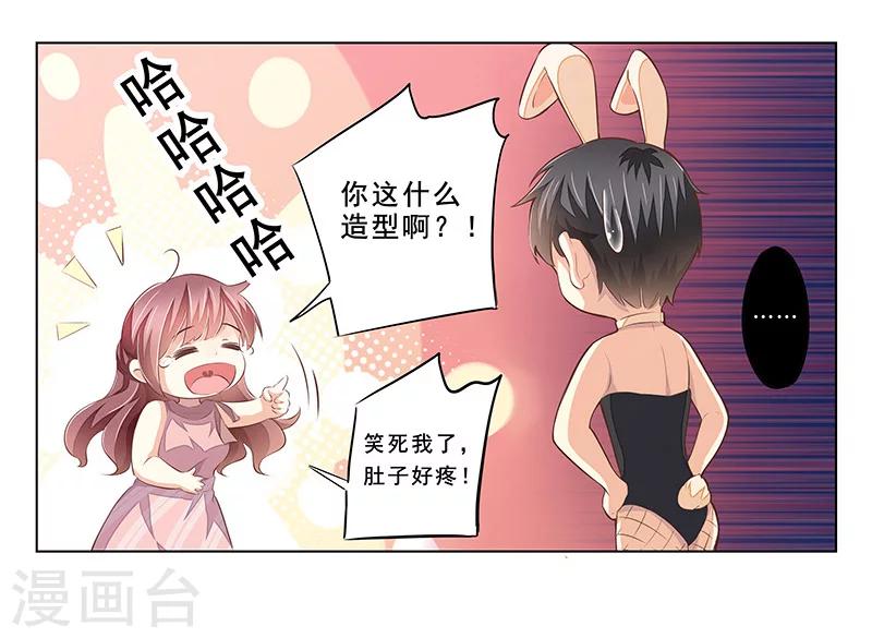 第55话 造型不能浪费-第56话
