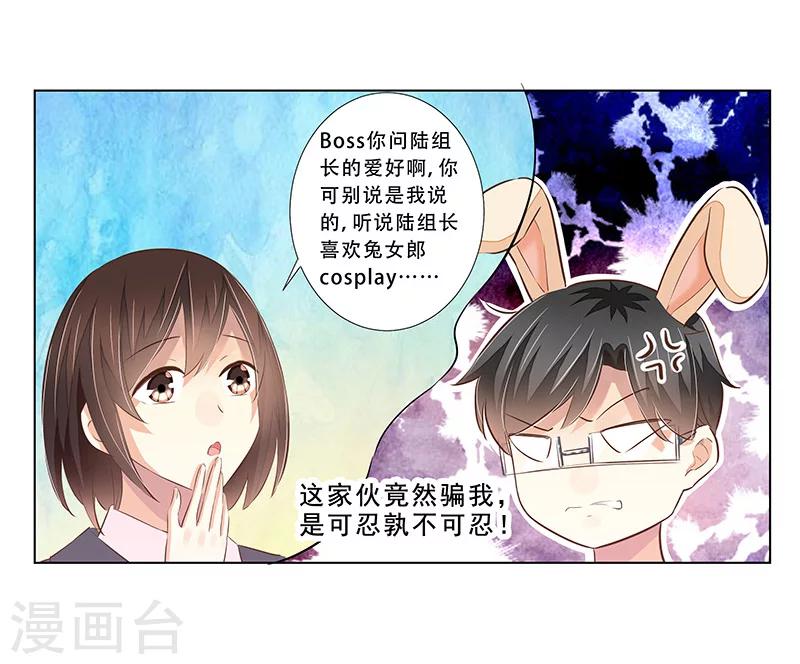 第55话 造型不能浪费-第56话