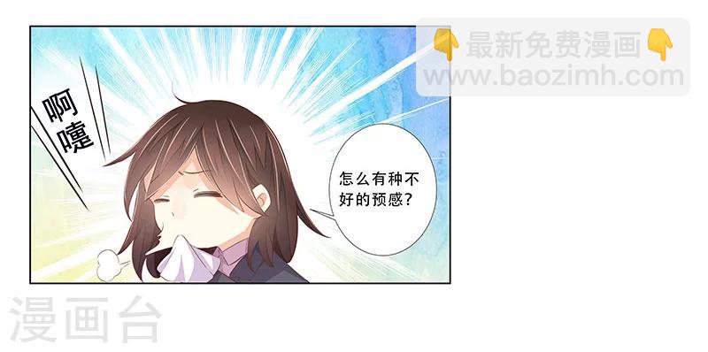 第55话 造型不能浪费-第56话
