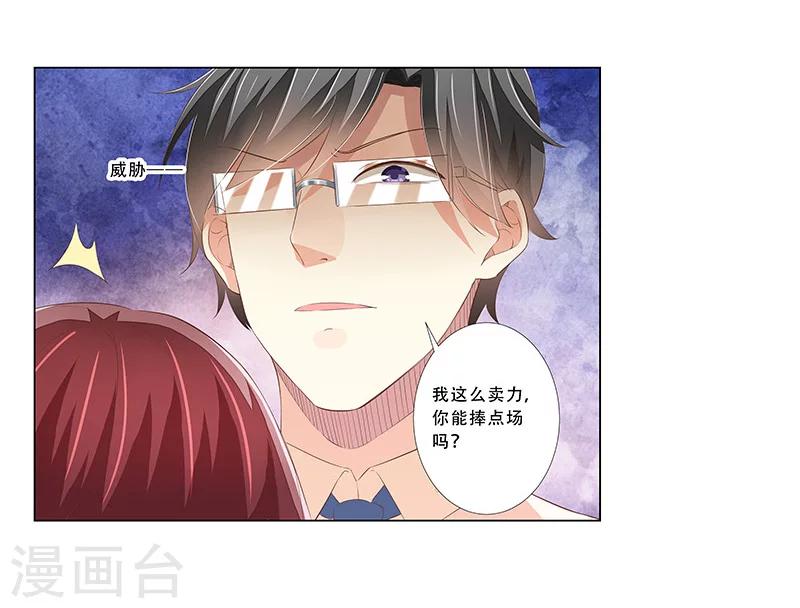 第55话 造型不能浪费-第56话