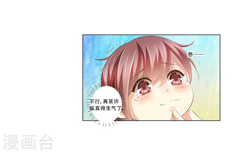 第55话 造型不能浪费-第56话