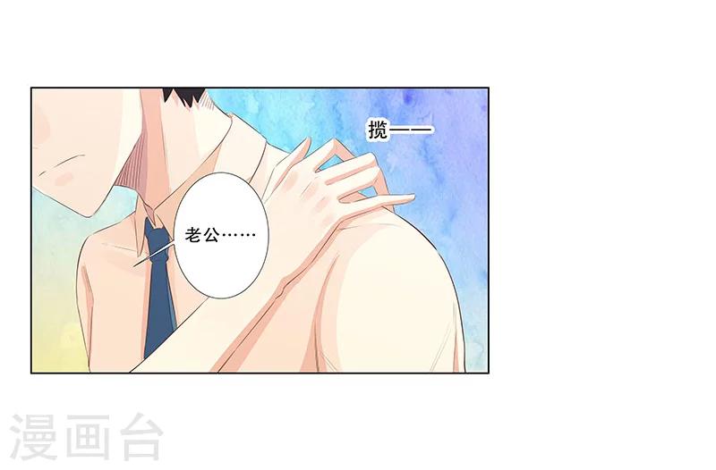 第55话 造型不能浪费-第56话