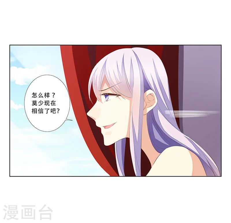 第57话  达成合作-第58话
