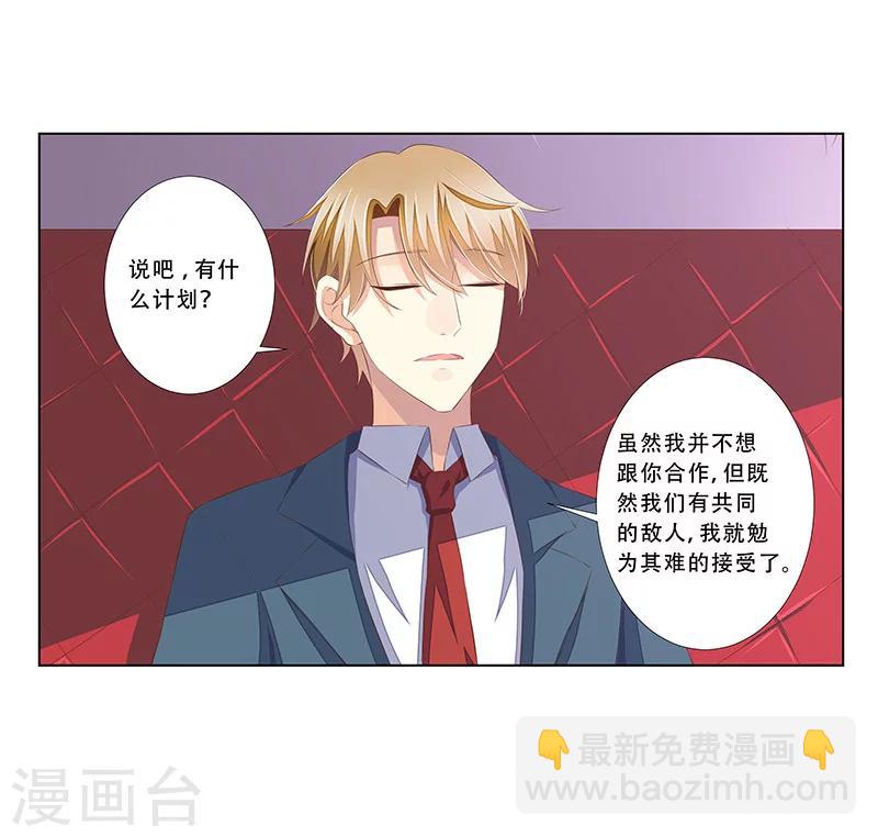 第57话  达成合作-第58话