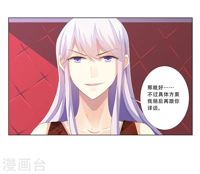 第57话  达成合作-第58话
