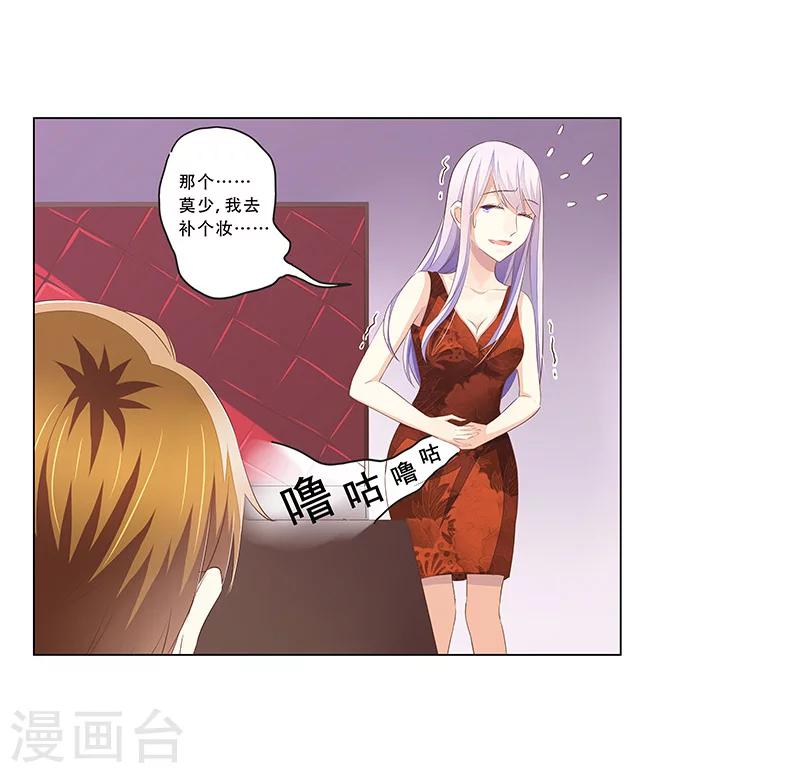 第57话  达成合作-第58话