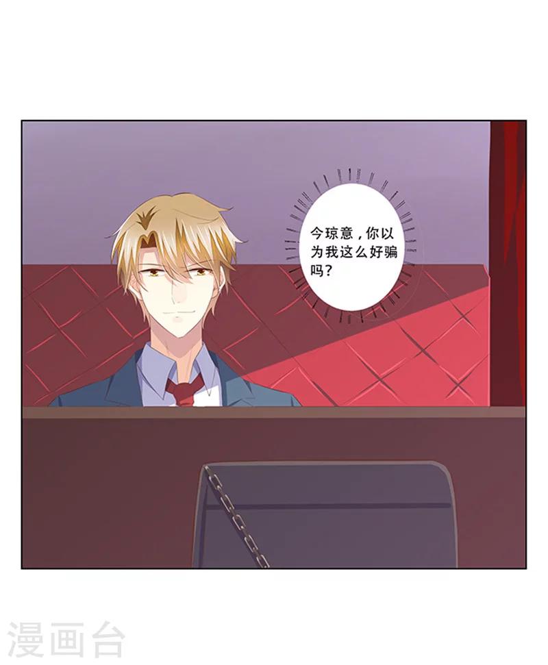 第57话  达成合作-第58话