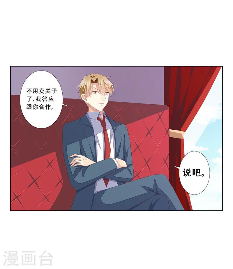 第57话  达成合作-第58话