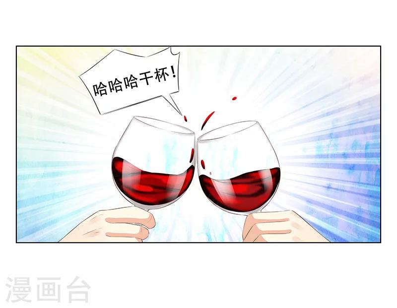 第57话  达成合作-第58话