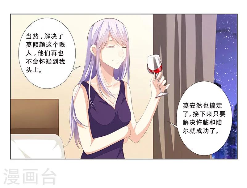第57话  达成合作-第58话