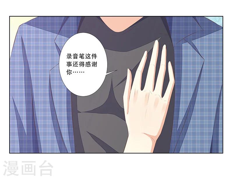 第57话  达成合作-第58话